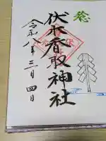 伏木香取神社の{uncategorized: "未分類", other: "その他", undefined: "問題あり", building: "その他建物", grave: "お墓", sacred_gate: "鳥居", guardian: "狛犬", statue: "像", buddha: "仏像", history: "歴史", nature: "自然", garden: "庭園", animal: "動物", pagoda: "塔", temizu: "手水舎", mountain_gate: "山門・神門", sanctuary: "本殿・本堂", subordinate: "末社・摂社", art: "芸術", scenery: "景色", jizo: "地蔵", ema: "絵馬", goshuin: "御朱印", omikuji: "おみくじ", items: "授与品その他", amulet: "お守り", goshuincho: "御朱印帳", eats: "食事", festival: "お祭り", votive_dance: "神楽", shichigosan: "七五三参", wedding: "結婚式", experience: "体験その他", initially: "初詣", around: "周辺", anti_infection: "感染症対策"}