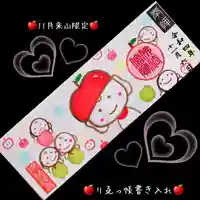 陽林寺(福島県)