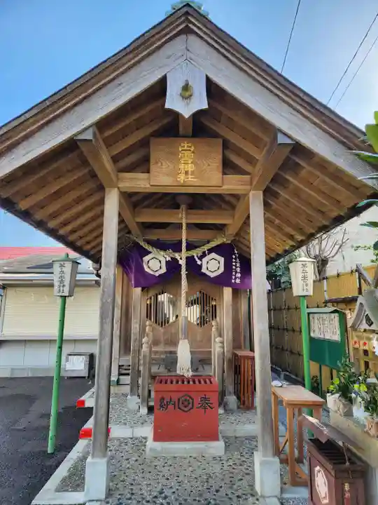翠ケ丘出雲神社(神奈川県)