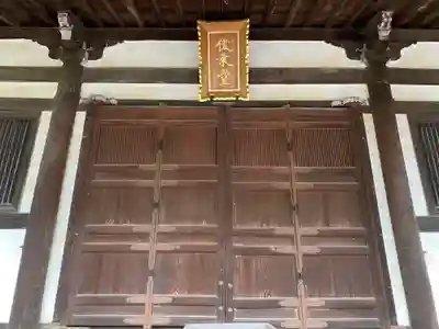 東大寺 俊乗堂のその他建物