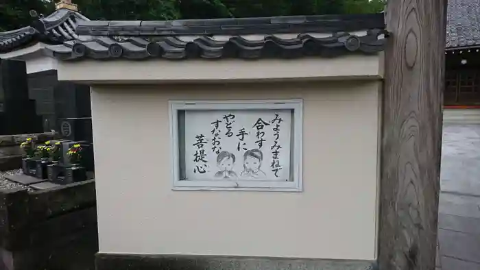 無量寺の建物その他