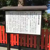 片埜神社の歴史