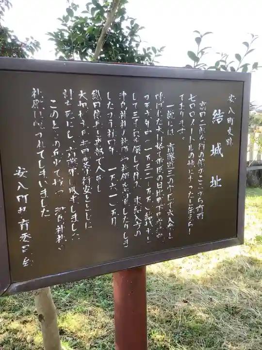 結神社のその他建物