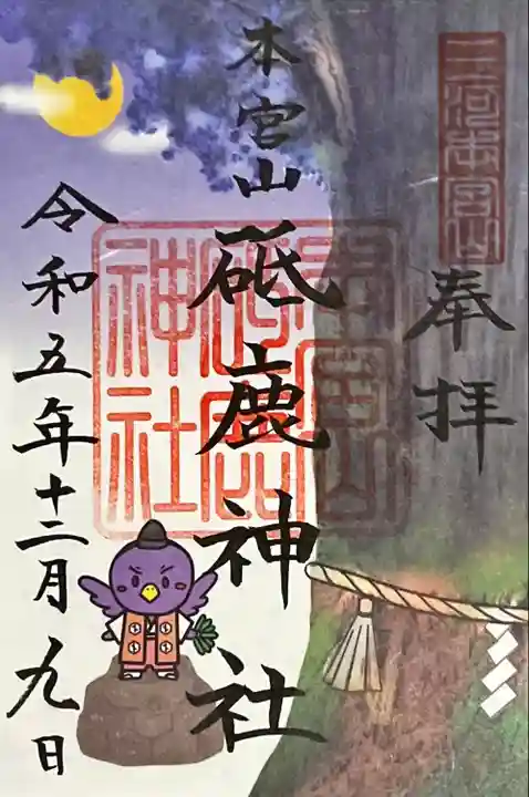 砥鹿神社(奥宮)(愛知県)