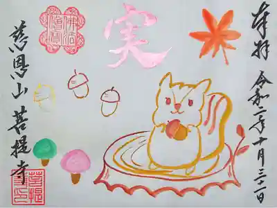 11月 秋の🐿️͟͟͞͞= 🐿️͟͟͞͞ =( '-' 🐿️ )ﾘｽさん🍁🍂