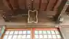 高木神社のその他建物