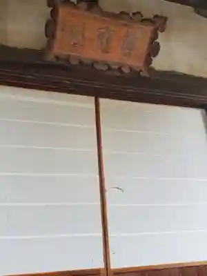 興聖寺(栃木県)