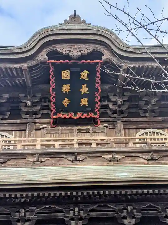 建長寺のその他建物