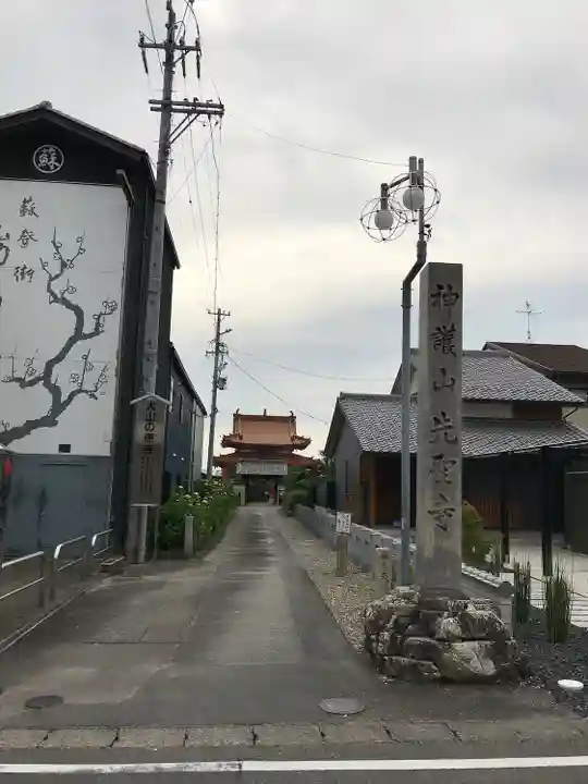 先聖寺のその他建物