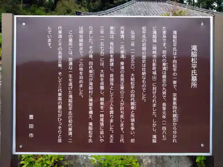 長松院(愛知県)