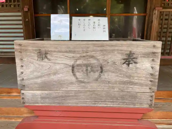 芳川神社(埼玉県)