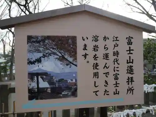 北澤八幡神社の歴史