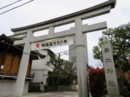 高木神社の鳥居