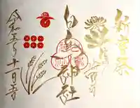 白鳥神社(長野県)