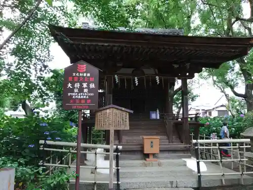 藤森神社の末社・摂社