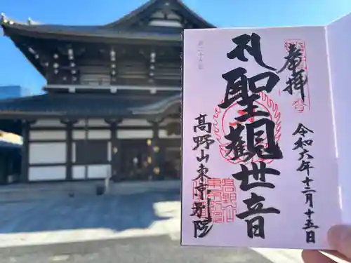 高野山東京別院(東京都)