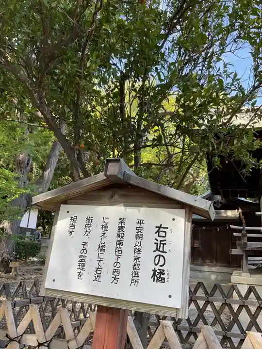 上地八幡宮(愛知県)