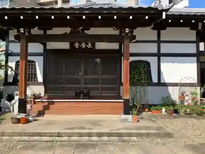 長安寺(東京都)