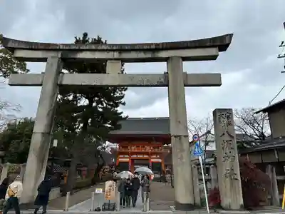 八坂神社(祇園さん)(京都府)