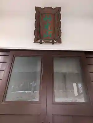 宗賢寺(東京都)