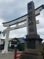 猿賀神社(青森県)