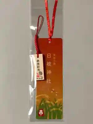 日枝神社の授与品その他