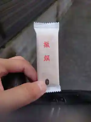 菊名神社の授与品その他