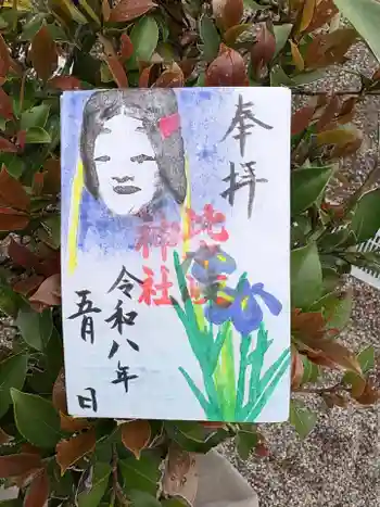 比々岐神社の御朱印
