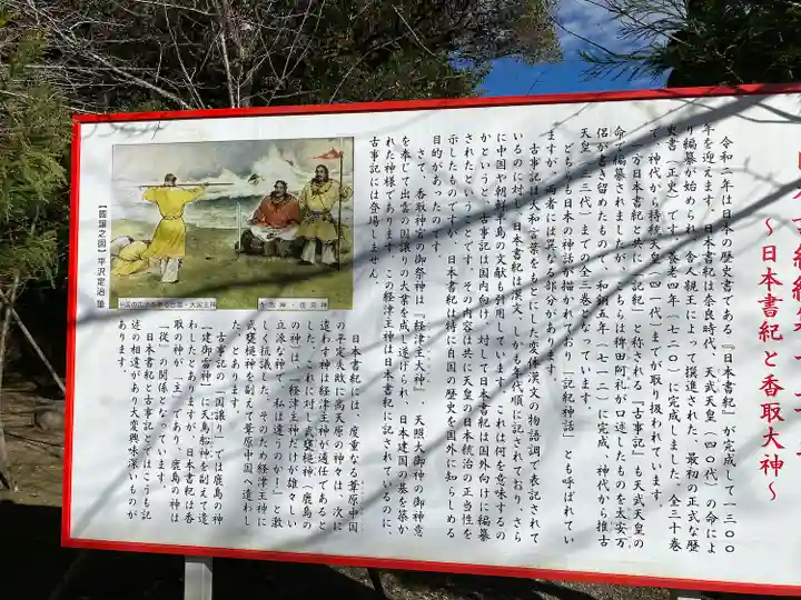 香取神宮(千葉県)