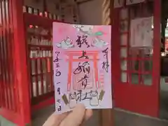 阿部野神社の御朱印