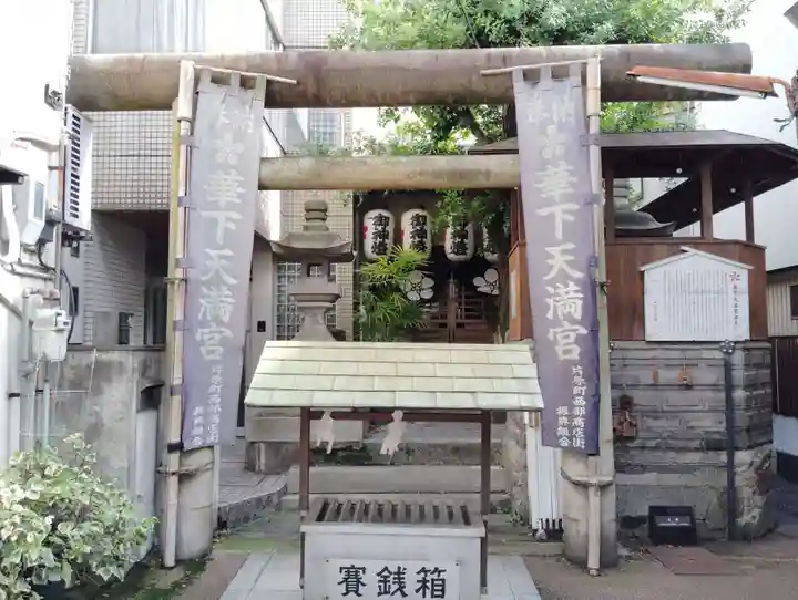 華下天滿神社(香川県)