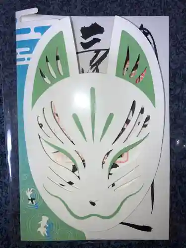 三崎稲荷神社の御朱印