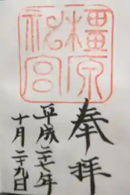 初代天皇・神武天皇