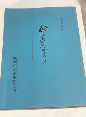 嚴島神社(山口県)