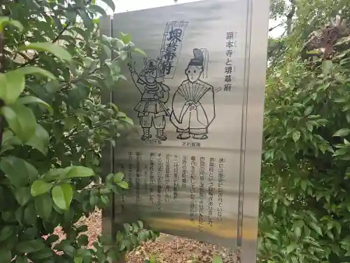 顕本寺(大阪府)