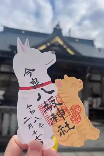 今市瀧尾神社の御朱印 2026年02月