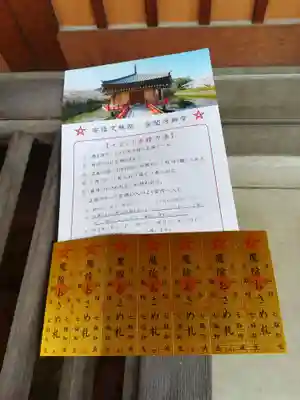 安倍文殊院 のその他建物