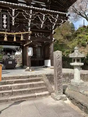 善峯寺の山門・神門