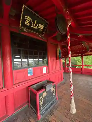 磯山弁財天(栃木県)