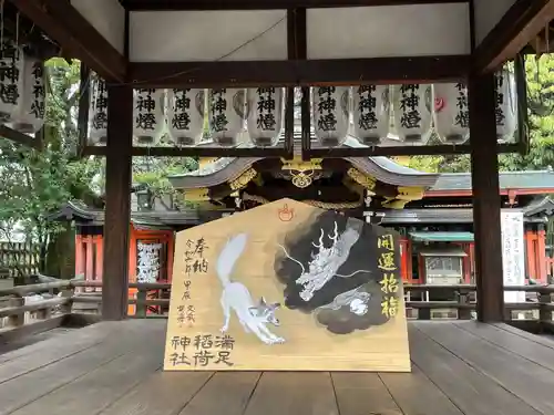 満足稲荷神社の絵馬