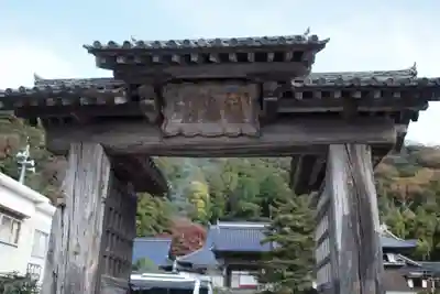 医光寺の山門・神門