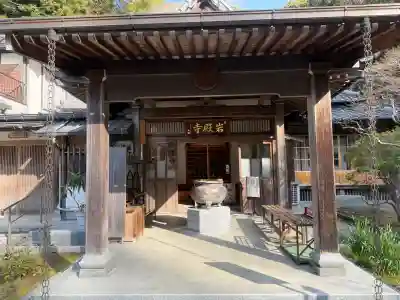 岩殿寺の{uncategorized: "未分類", other: "その他", undefined: "問題あり", building: "その他建物", grave: "お墓", sacred_gate: "鳥居", guardian: "狛犬", statue: "像", buddha: "仏像", history: "歴史", nature: "自然", garden: "庭園", animal: "動物", pagoda: "塔", temizu: "手水舎", mountain_gate: "山門・神門", sanctuary: "本殿・本堂", subordinate: "末社・摂社", art: "芸術", scenery: "景色", jizo: "地蔵", ema: "絵馬", goshuin: "御朱印", omikuji: "おみくじ", items: "授与品その他", amulet: "お守り", goshuincho: "御朱印帳", eats: "食事", festival: "お祭り", votive_dance: "神楽", shichigosan: "七五三参", wedding: "結婚式", experience: "体験その他", initially: "初詣", around: "周辺", anti_infection: "感染症対策"}