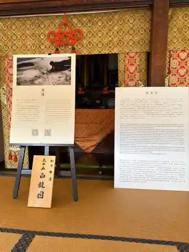 西来院(京都府)