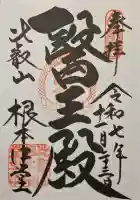 比叡山延暦寺の{uncategorized: "未分類", other: "その他", undefined: "問題あり", building: "その他建物", grave: "お墓", sacred_gate: "鳥居", guardian: "狛犬", statue: "像", buddha: "仏像", history: "歴史", nature: "自然", garden: "庭園", animal: "動物", pagoda: "塔", temizu: "手水舎", mountain_gate: "山門・神門", sanctuary: "本殿・本堂", subordinate: "末社・摂社", art: "芸術", scenery: "景色", jizo: "地蔵", ema: "絵馬", goshuin: "御朱印", omikuji: "おみくじ", items: "授与品その他", amulet: "お守り", goshuincho: "御朱印帳", eats: "食事", festival: "お祭り", votive_dance: "神楽", shichigosan: "七五三参", wedding: "結婚式", experience: "体験その他", initially: "初詣", around: "周辺", anti_infection: "感染症対策"}