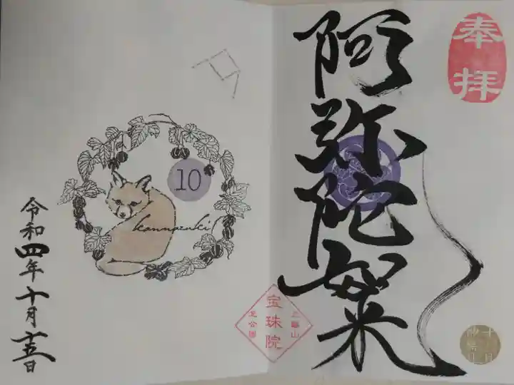 スズメウリと子狐の絵。星座てんびん座