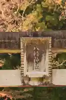 八幡神社(愛媛県)