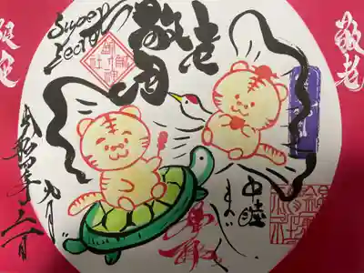 錦鯱神社の御朱印