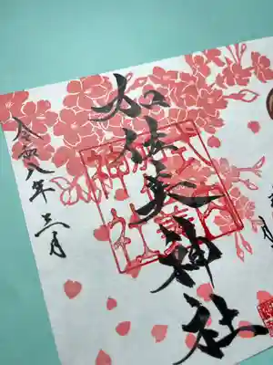 加佐美神社の御朱印