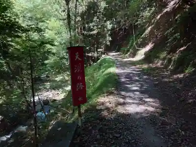 大嶽山那賀都神社(山梨県)