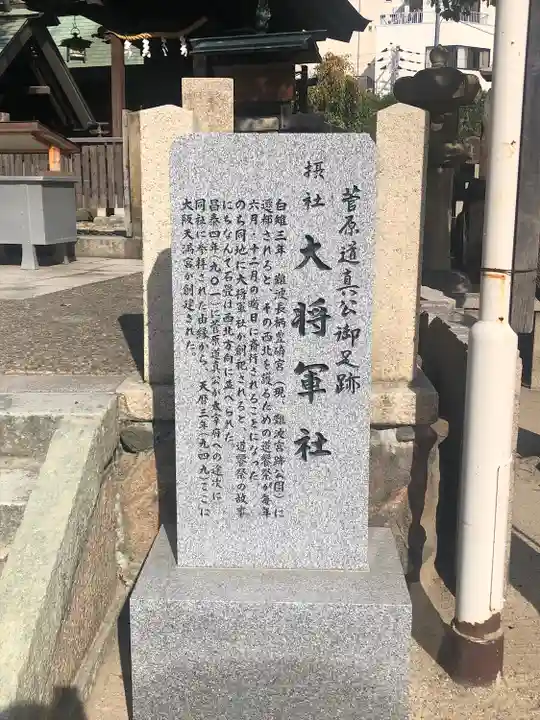 大阪天満宮(大阪府)